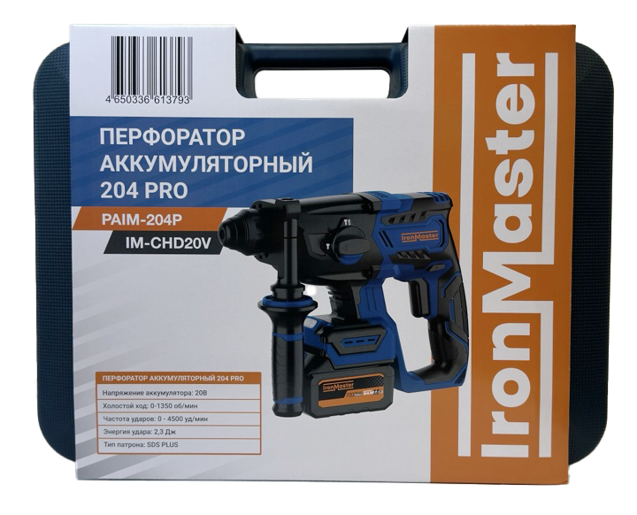 Перфоратор аккумуляторный IronMaster 204 Pro