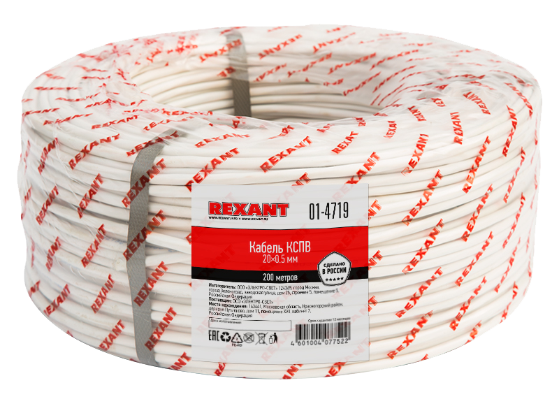Кабель сигнальный КСПВ 20 x 0.5 мм2 Rexant, 200 м